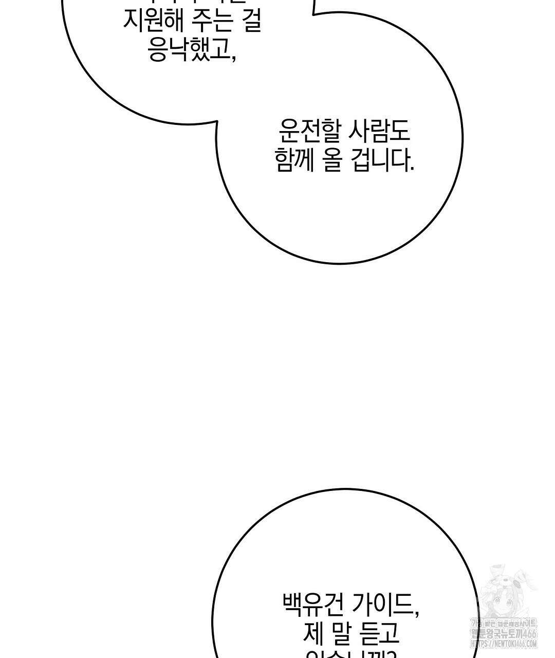 프로푼디스 82화 7
