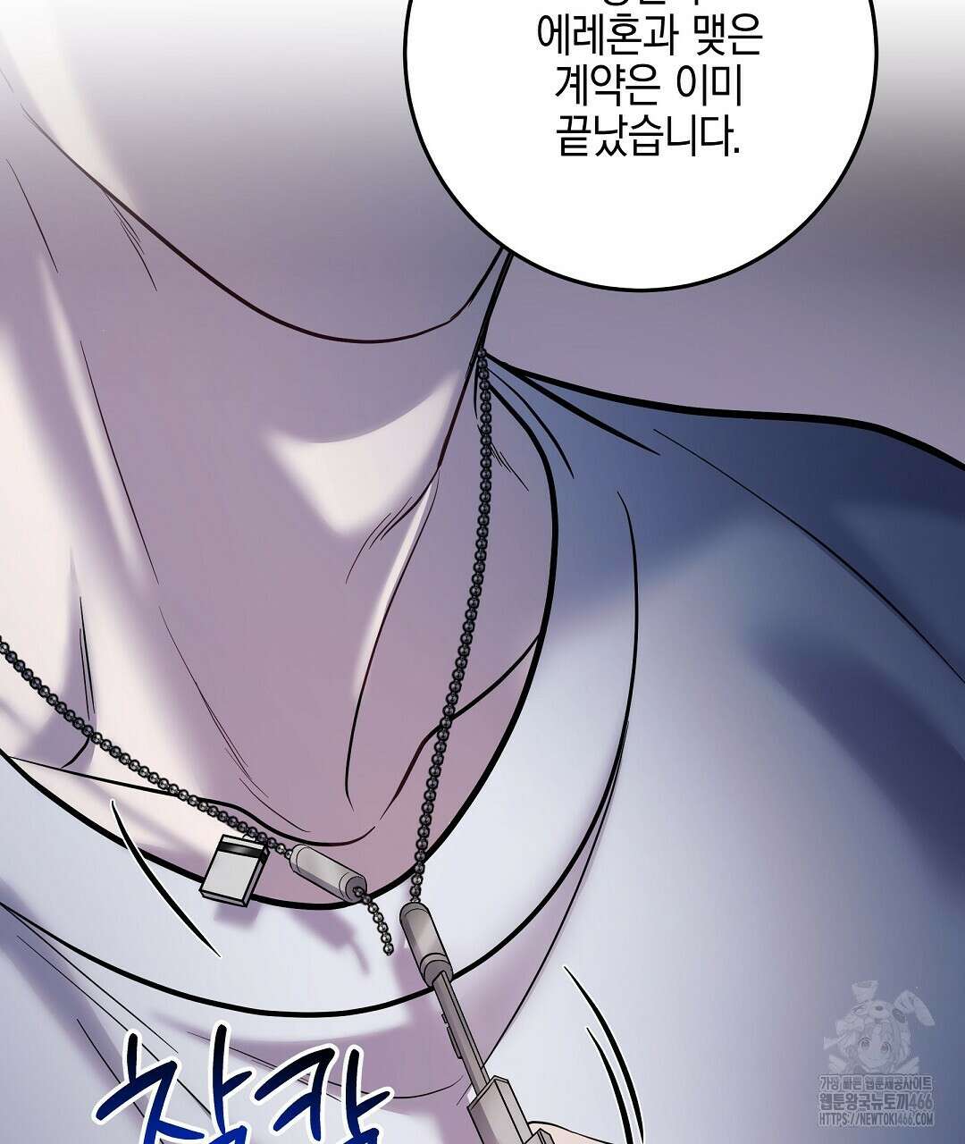 프로푼디스 82화 15