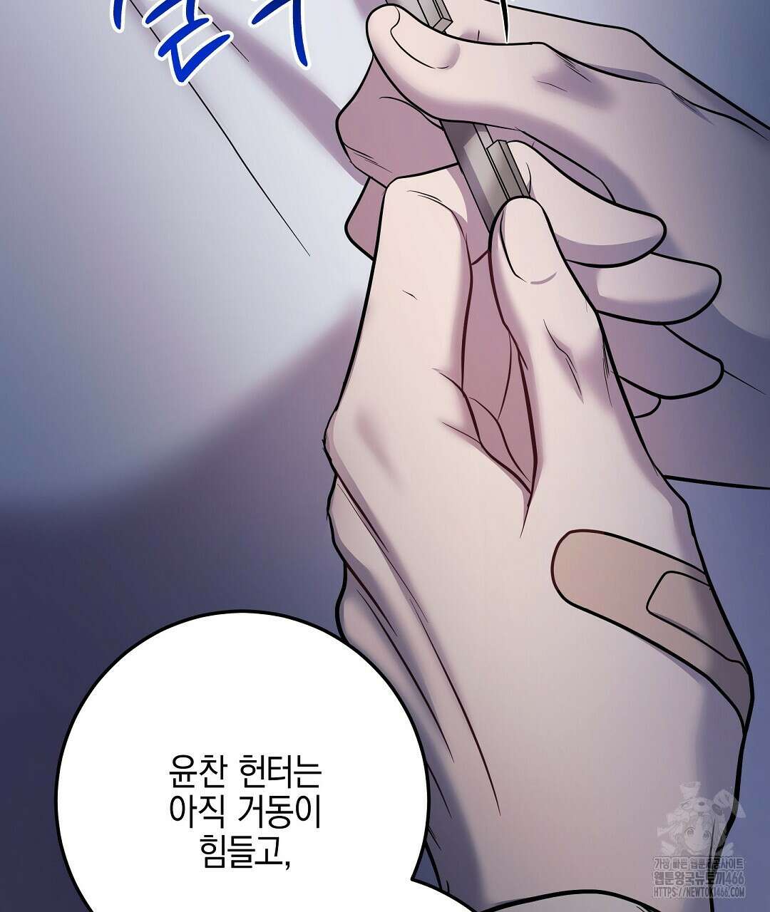 프로푼디스 82화 16