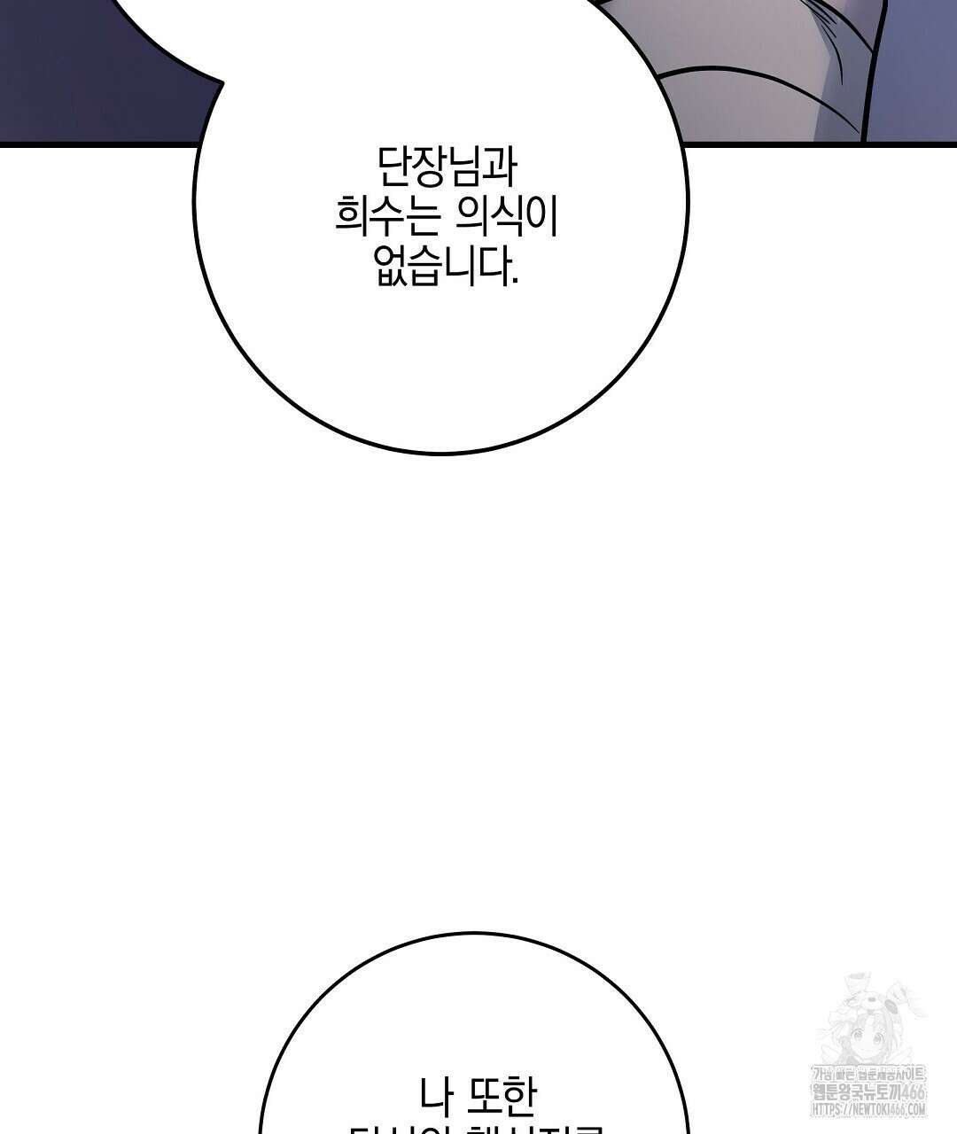프로푼디스 82화 17