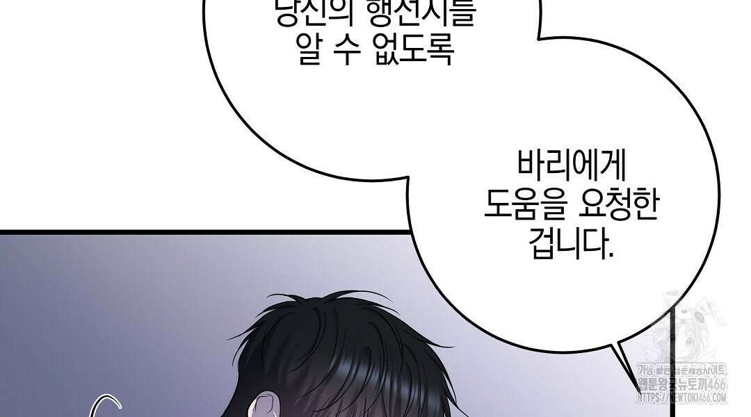 프로푼디스 82화 18
