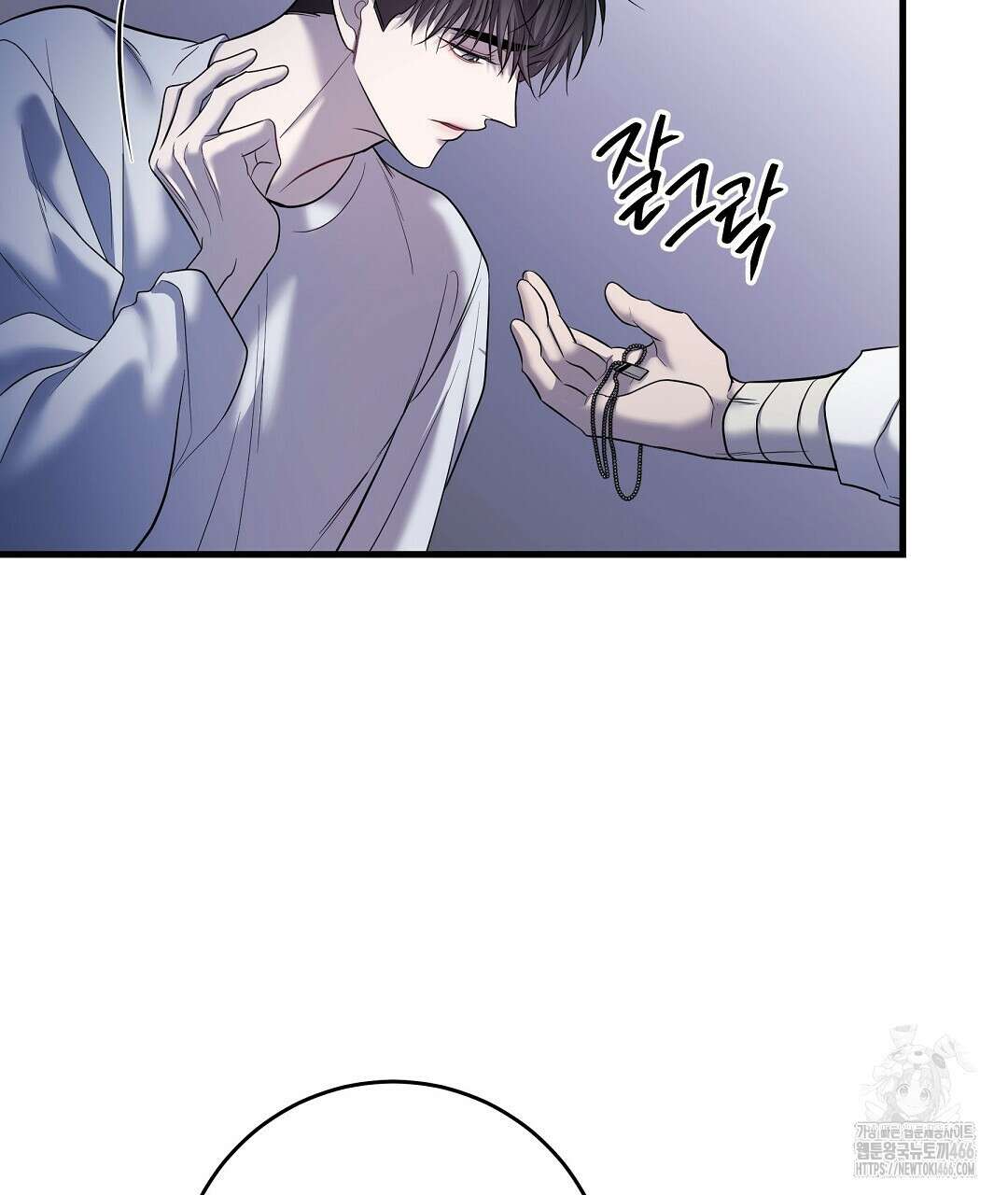 프로푼디스 82화 19