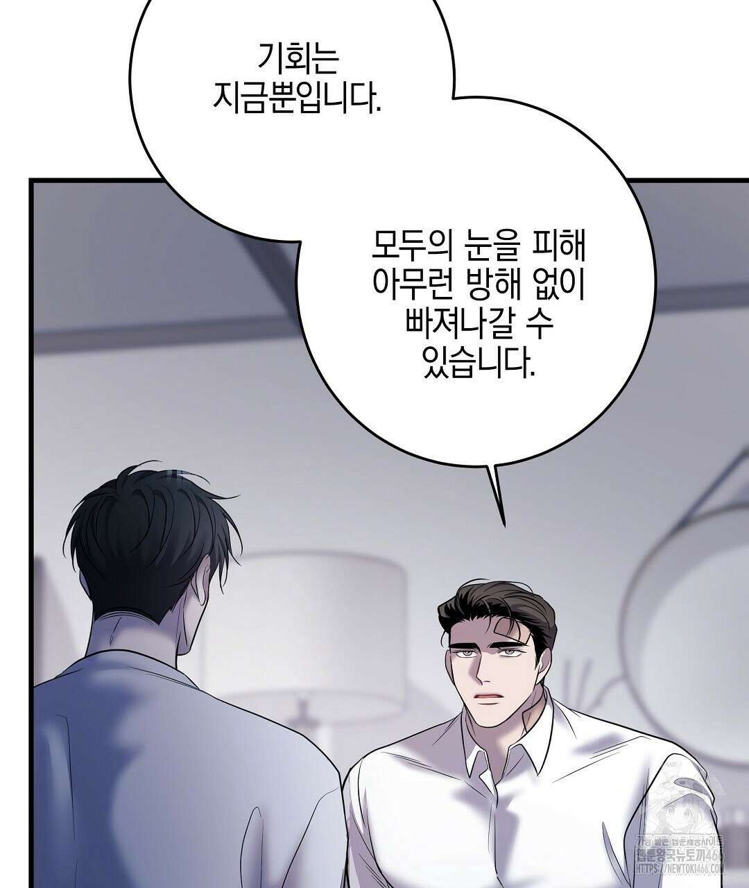 프로푼디스 82화 20