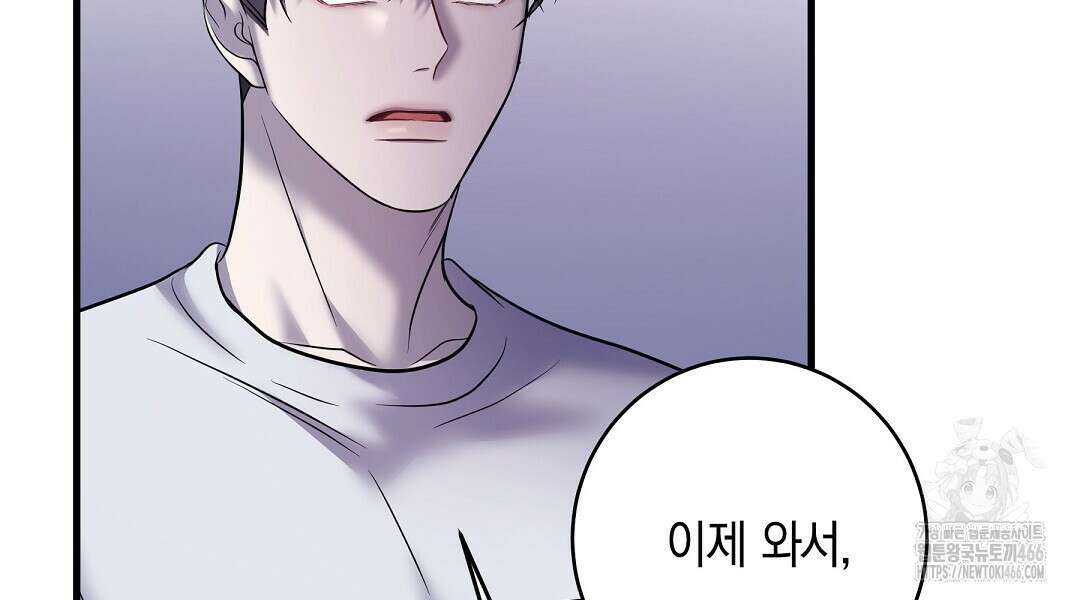 프로푼디스 82화 24