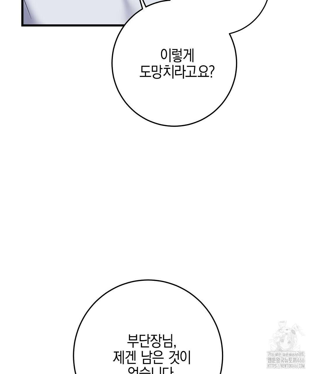 프로푼디스 82화 25