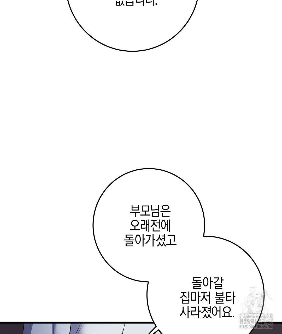 프로푼디스 82화 26