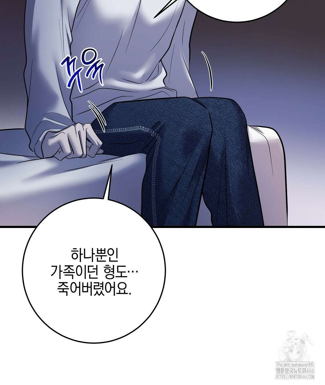프로푼디스 82화 27