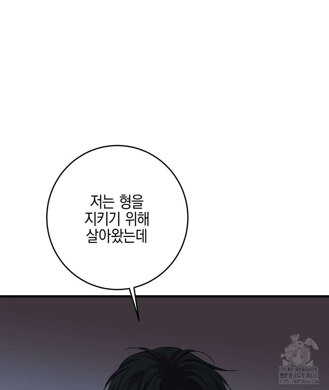프로푼디스 82화 28