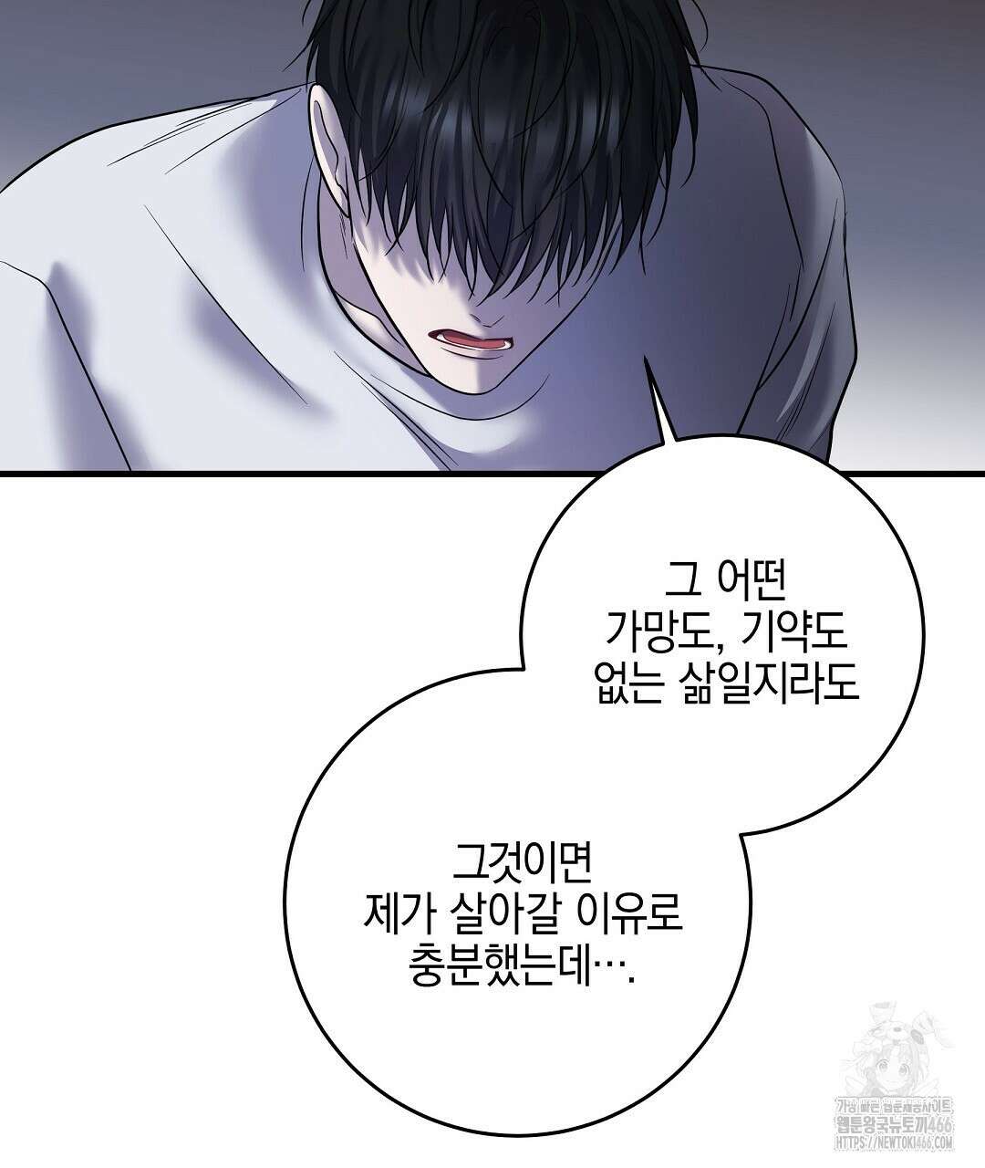 프로푼디스 82화 29