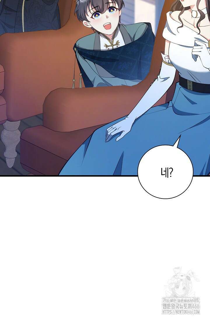 가시밭길을 꽃길로 바꾸는 법 69화 15