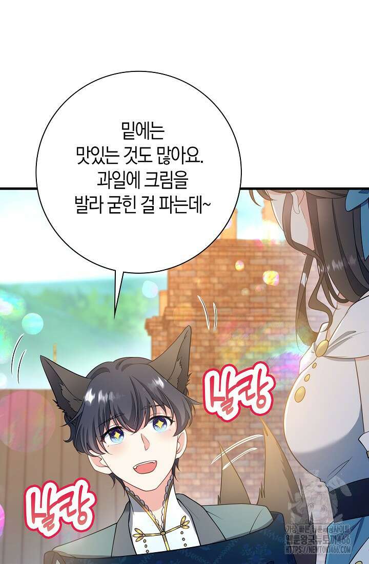가시밭길을 꽃길로 바꾸는 법 69화 16