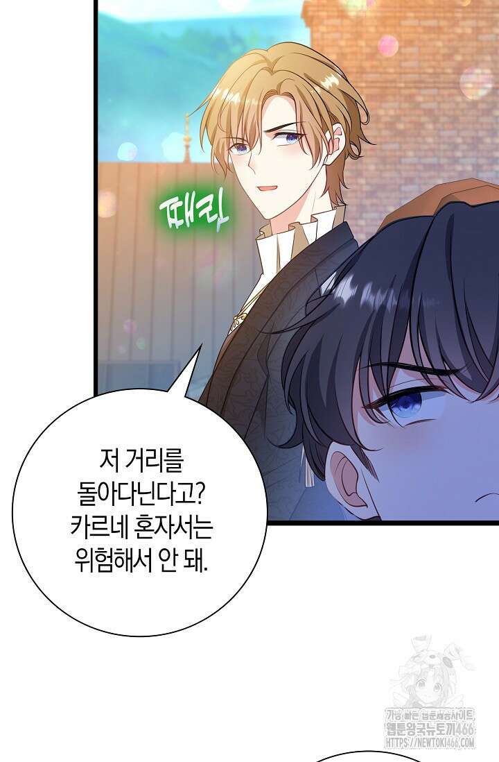 가시밭길을 꽃길로 바꾸는 법 69화 20