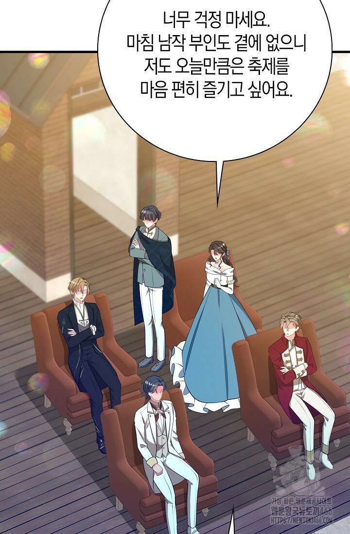 가시밭길을 꽃길로 바꾸는 법 69화 25