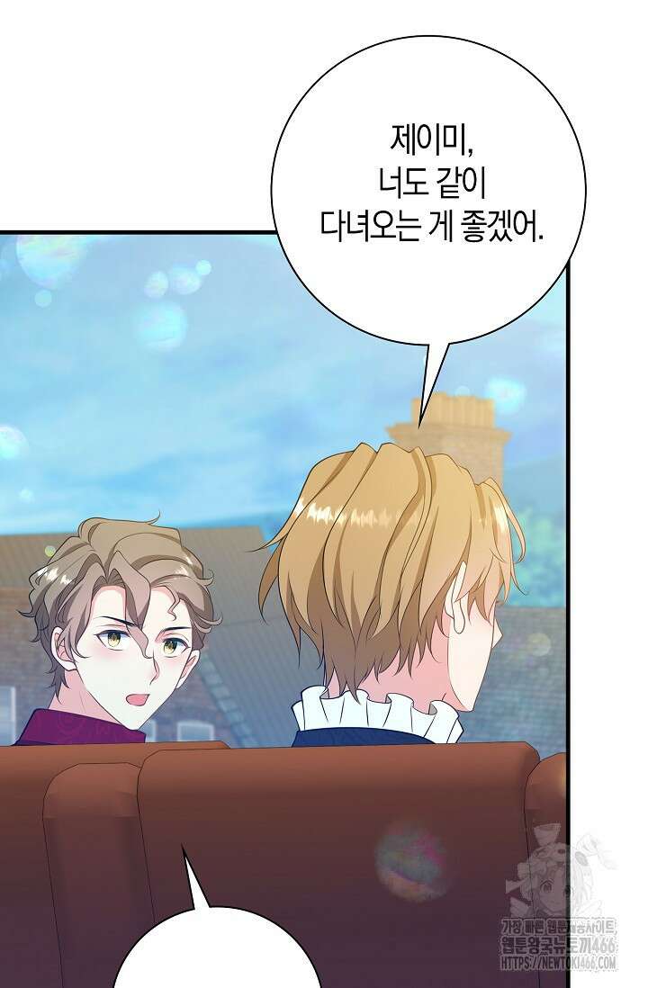 가시밭길을 꽃길로 바꾸는 법 69화 28
