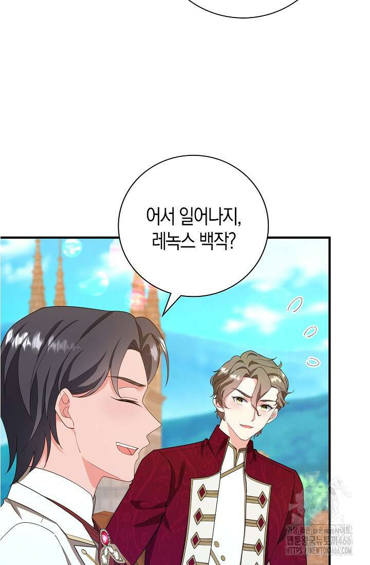 가시밭길을 꽃길로 바꾸는 법 69화 32