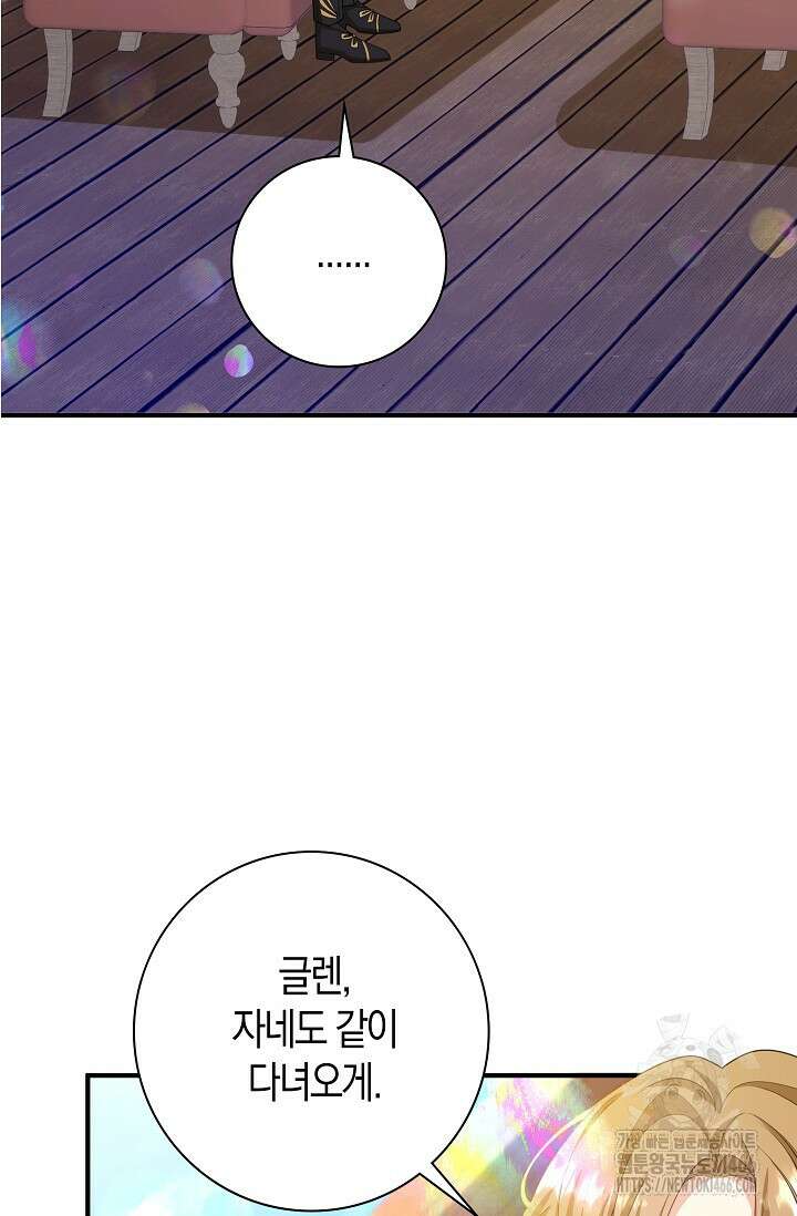 가시밭길을 꽃길로 바꾸는 법 69화 35