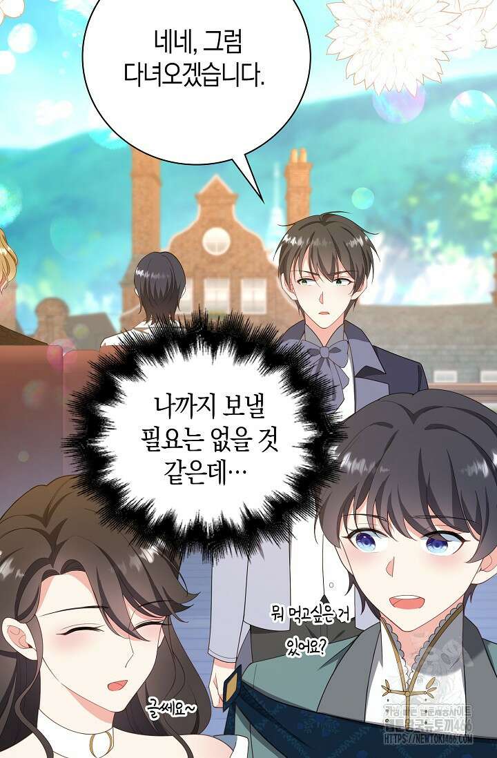 가시밭길을 꽃길로 바꾸는 법 69화 39