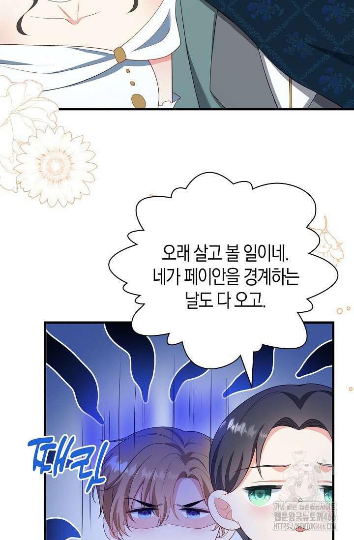 가시밭길을 꽃길로 바꾸는 법 69화 40