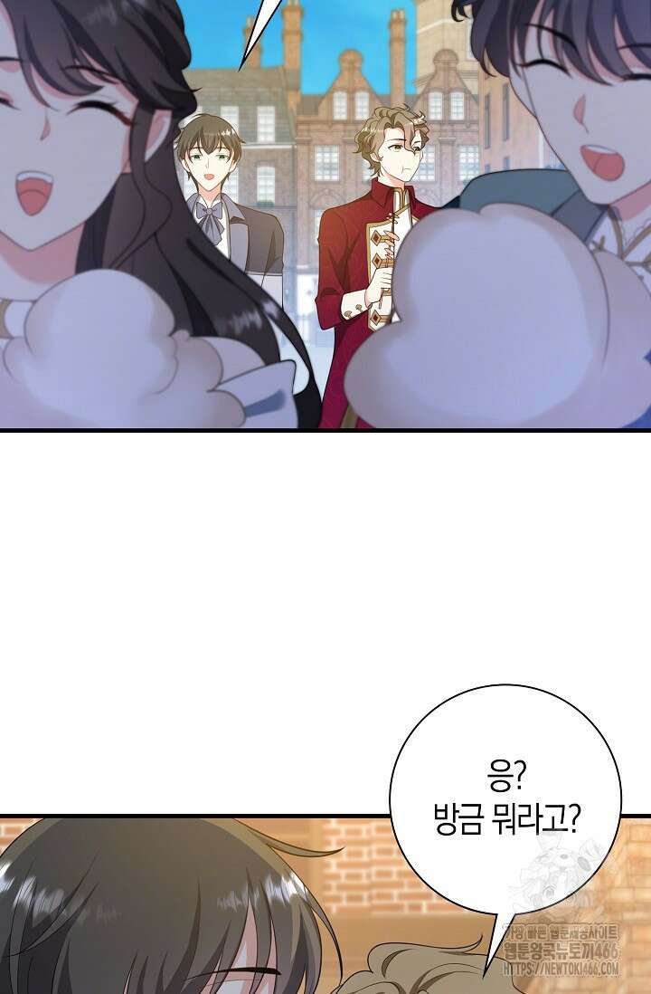 가시밭길을 꽃길로 바꾸는 법 69화 45