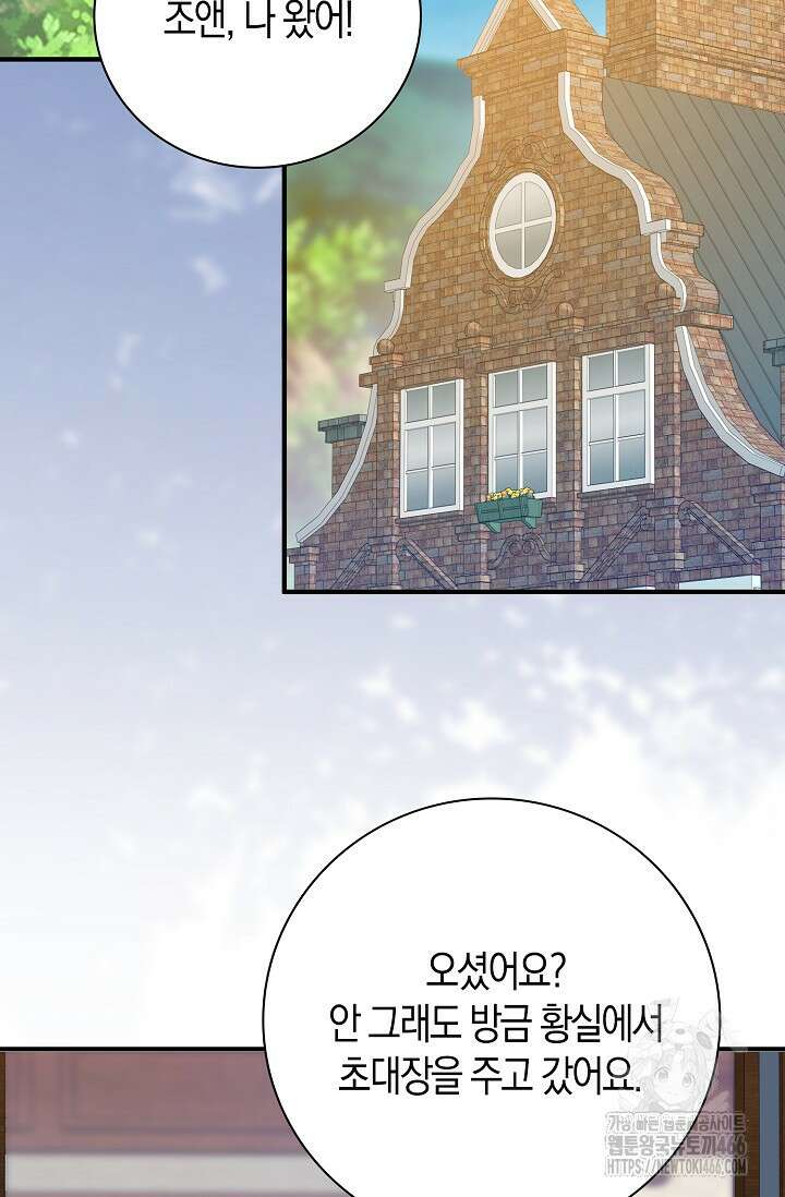 가시밭길을 꽃길로 바꾸는 법 69화 48