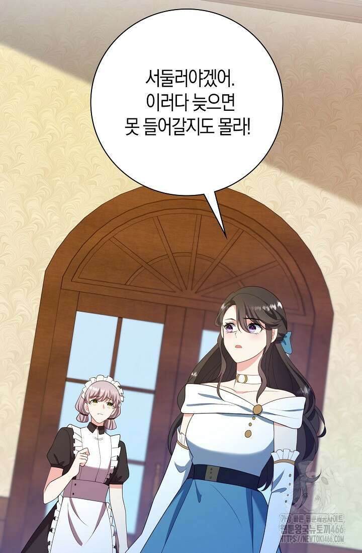 가시밭길을 꽃길로 바꾸는 법 69화 57