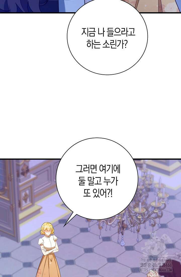 가시밭길을 꽃길로 바꾸는 법 69화 66