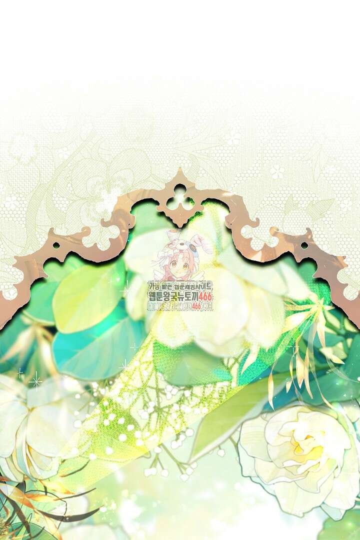 복수는 꿀보다 달콤하다 105화 1