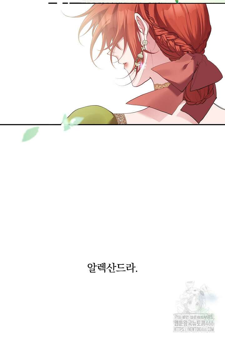 복수는 꿀보다 달콤하다 105화 3