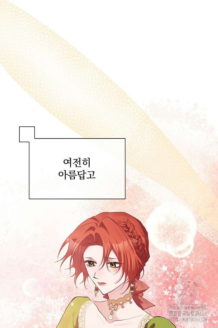 복수는 꿀보다 달콤하다 105화 5