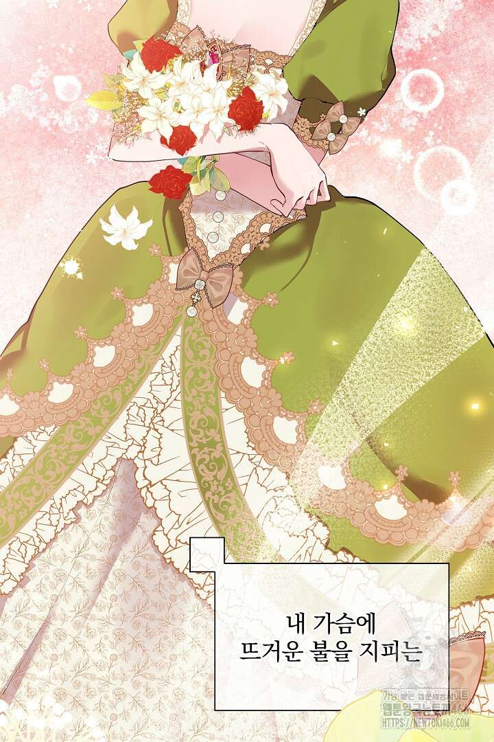 복수는 꿀보다 달콤하다 105화 6