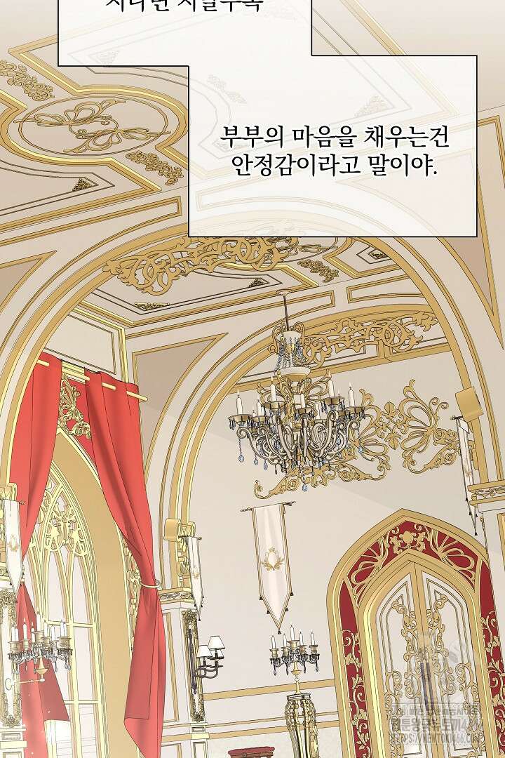 복수는 꿀보다 달콤하다 105화 11