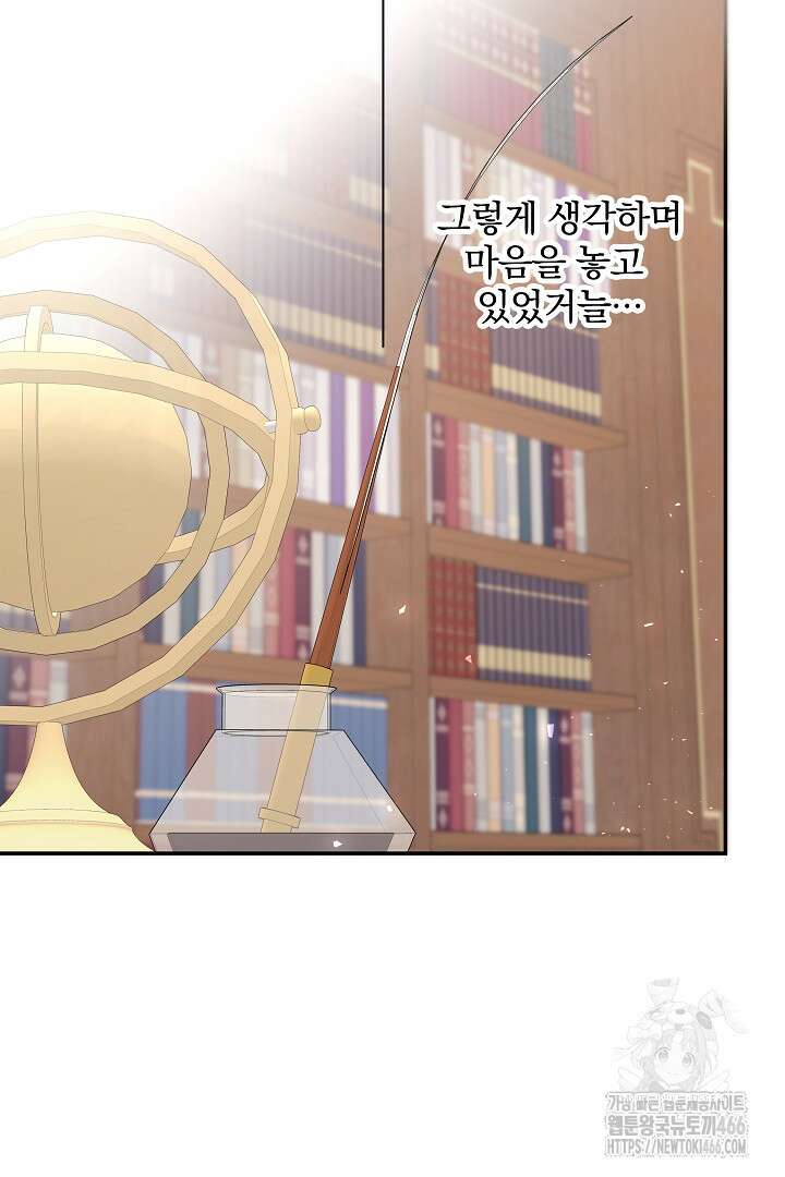 복수는 꿀보다 달콤하다 105화 13