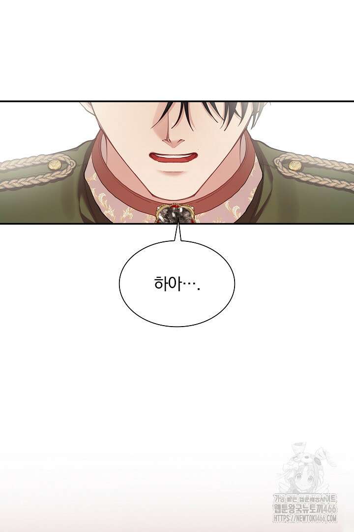 복수는 꿀보다 달콤하다 105화 14