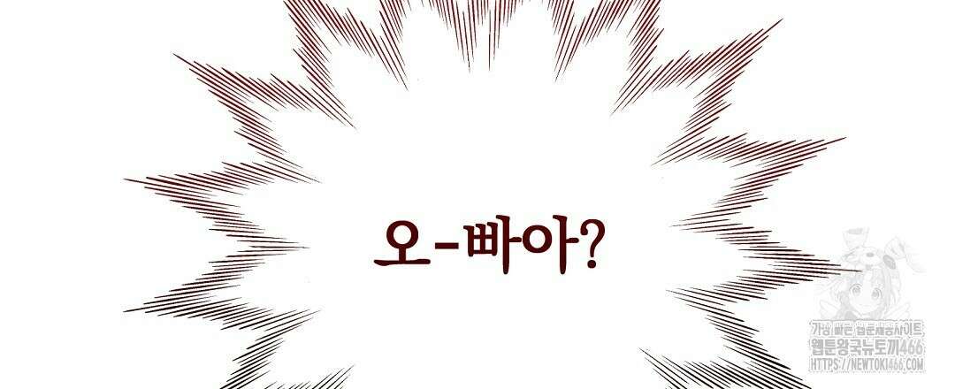 슈드 낫 31화 3