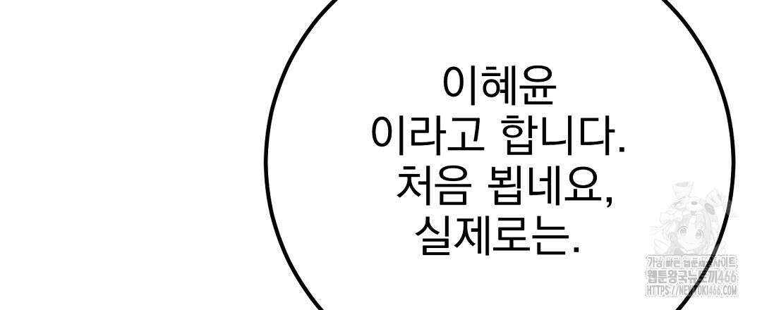 슈드 낫 31화 6