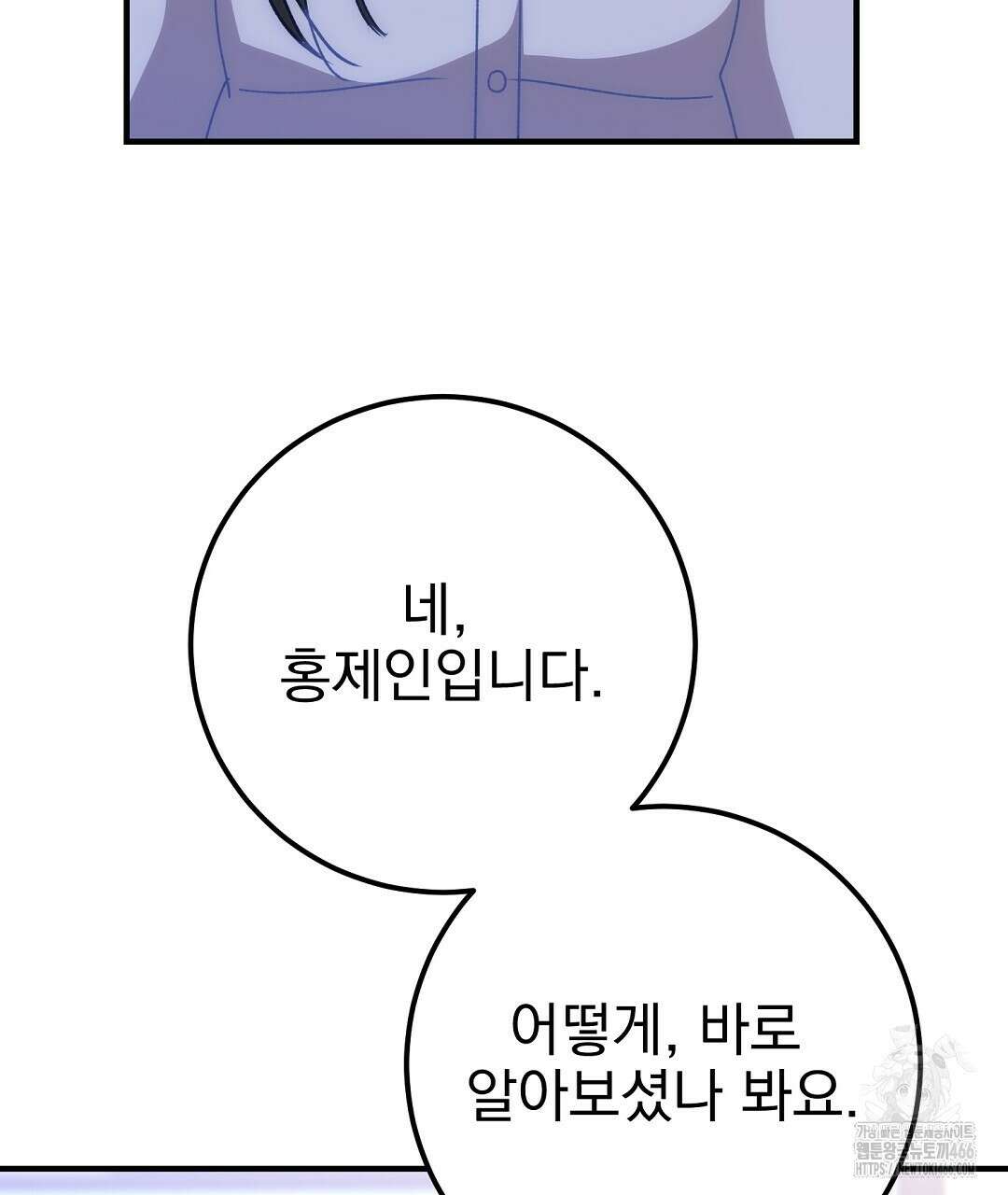 슈드 낫 31화 8