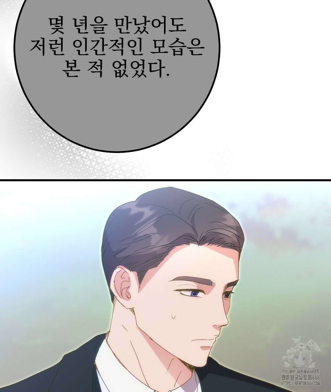 슈드 낫 31화 22
