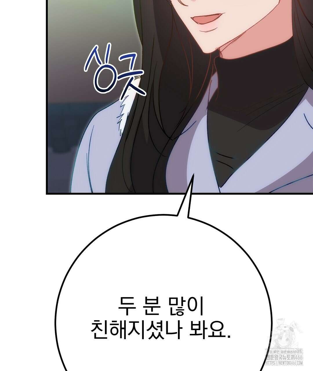 슈드 낫 31화 26