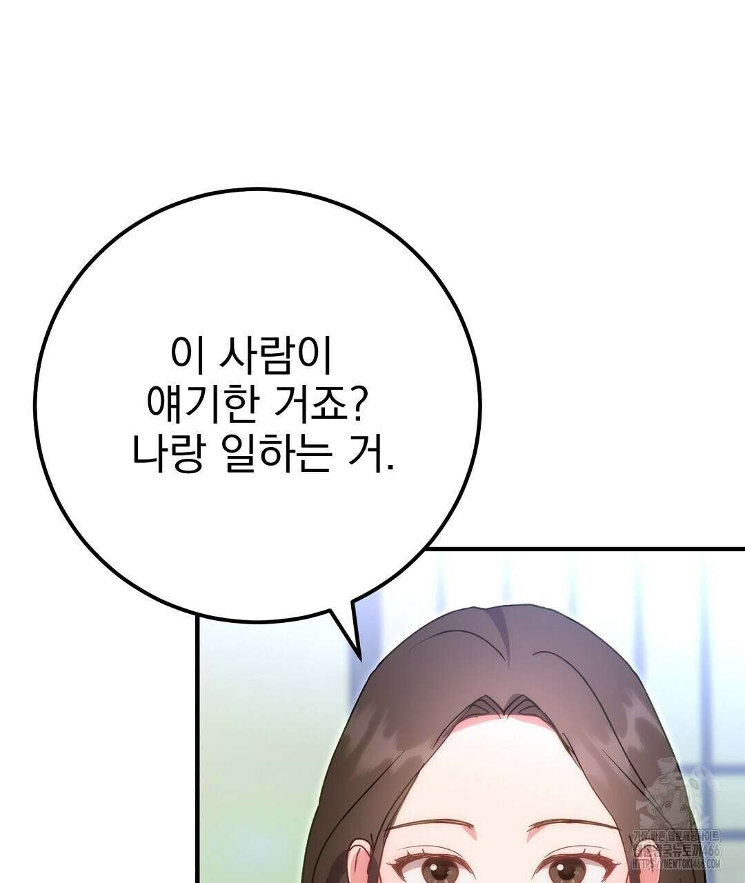 슈드 낫 31화 28