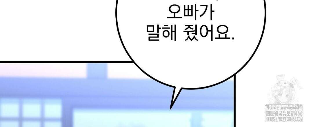 슈드 낫 31화 30