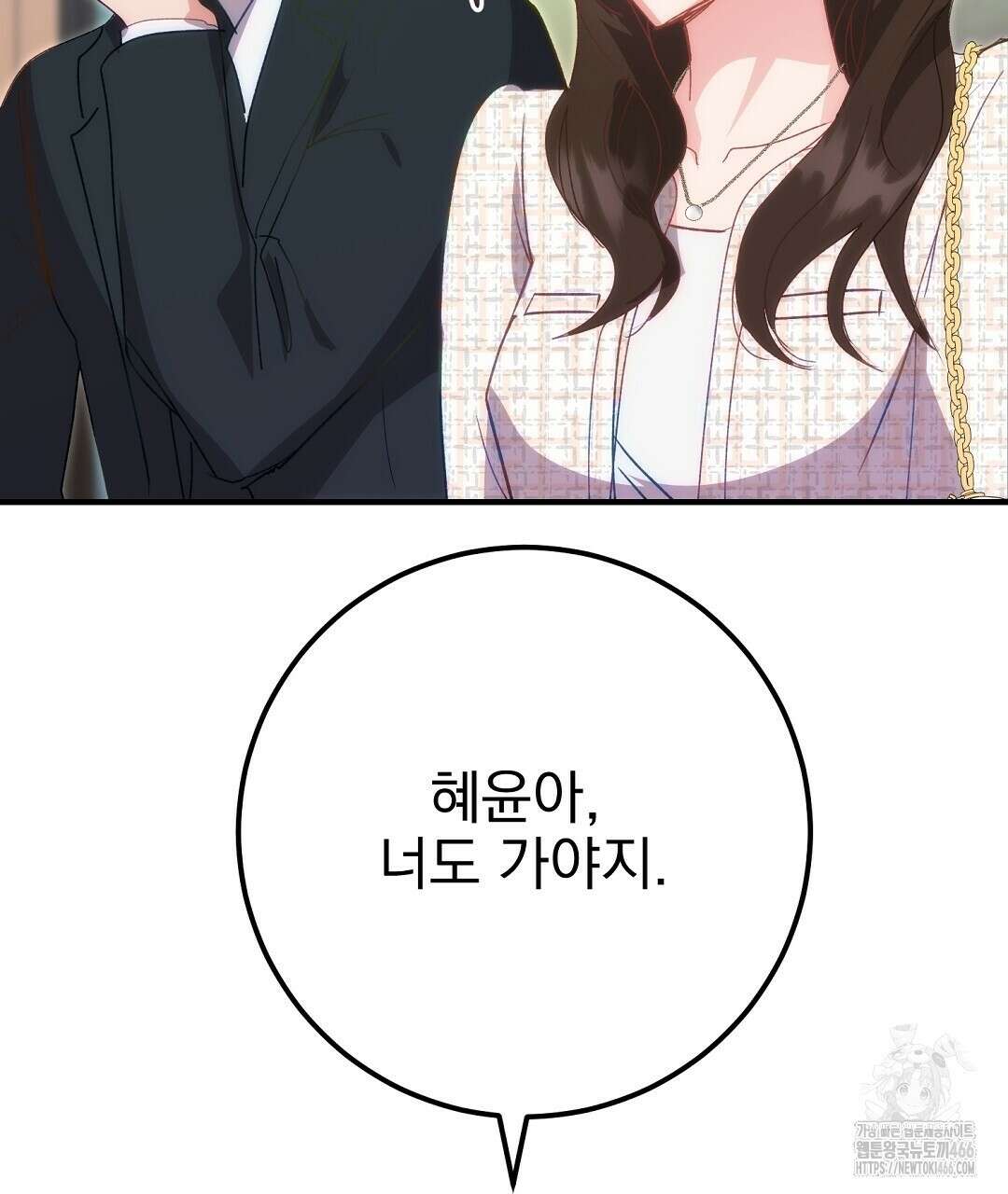 슈드 낫 31화 34