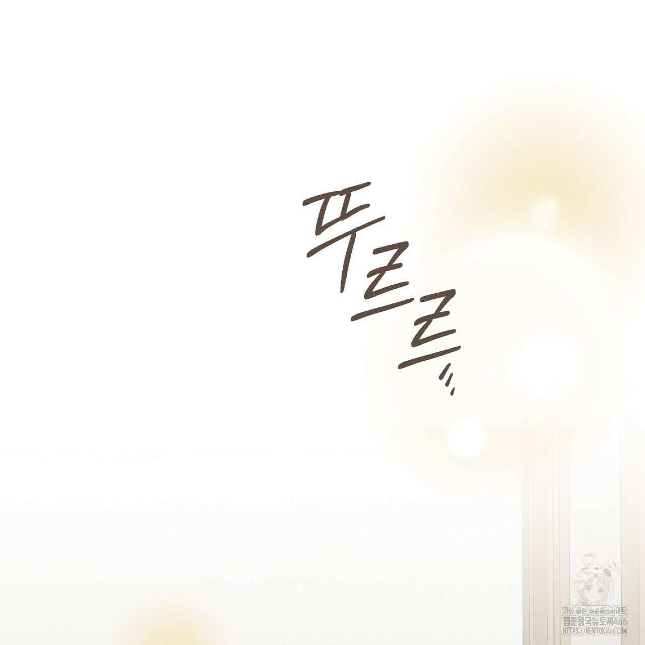 파노라마 뷰 6화 3