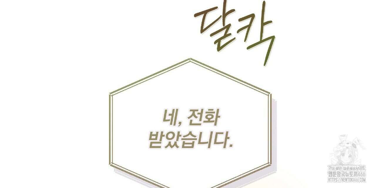파노라마 뷰 6화 8
