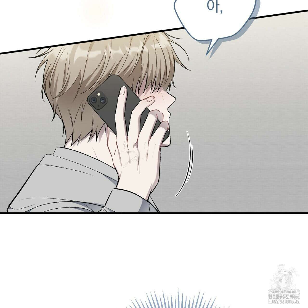 파노라마 뷰 6화 12