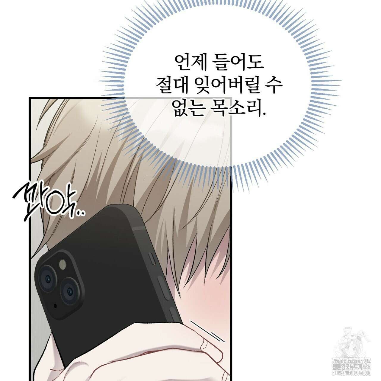 파노라마 뷰 6화 13