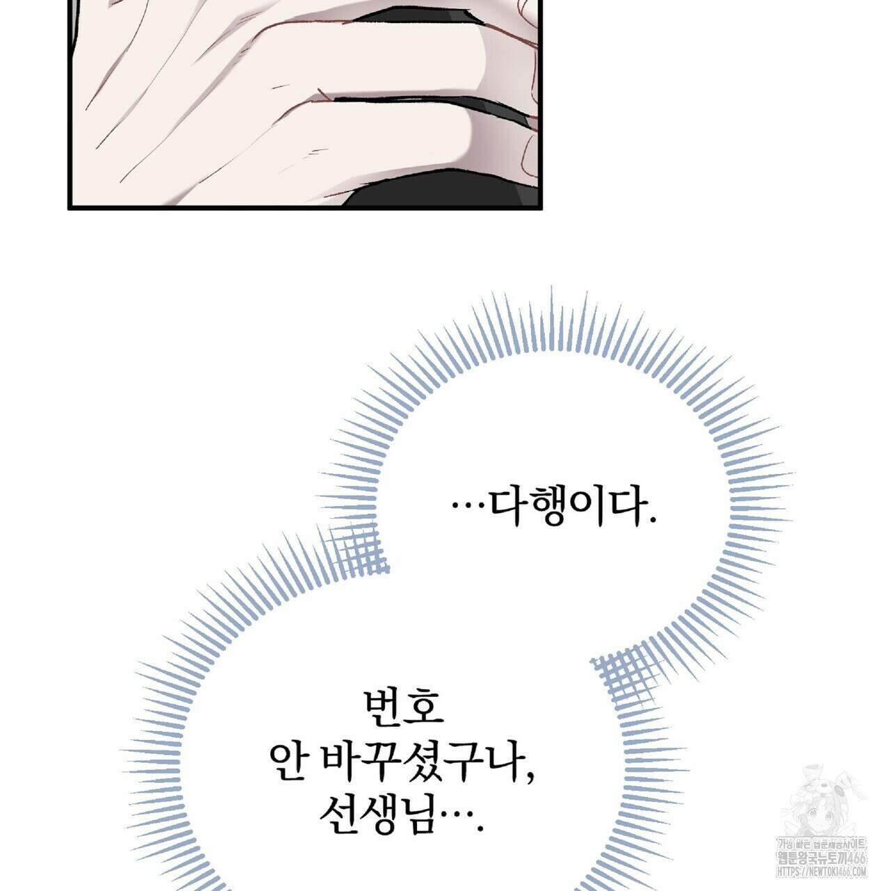 파노라마 뷰 6화 14
