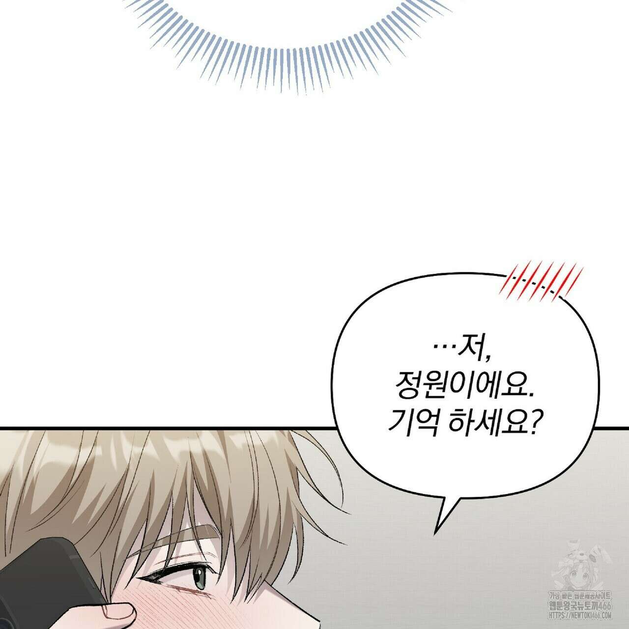 파노라마 뷰 6화 15