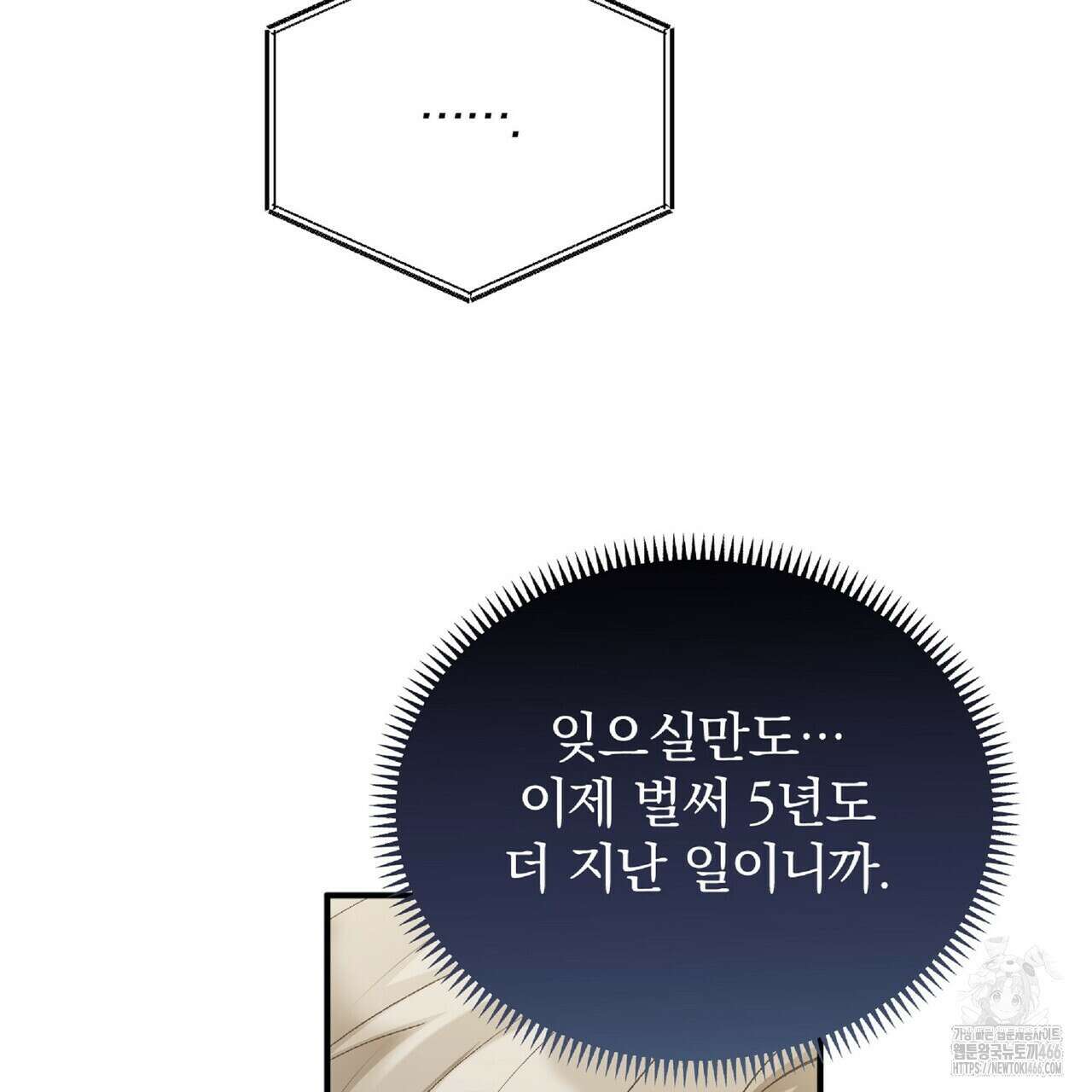 파노라마 뷰 6화 17