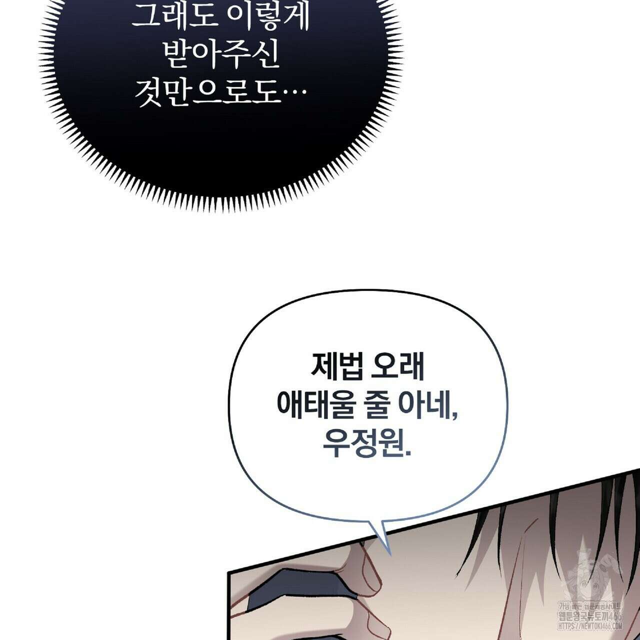 파노라마 뷰 6화 19