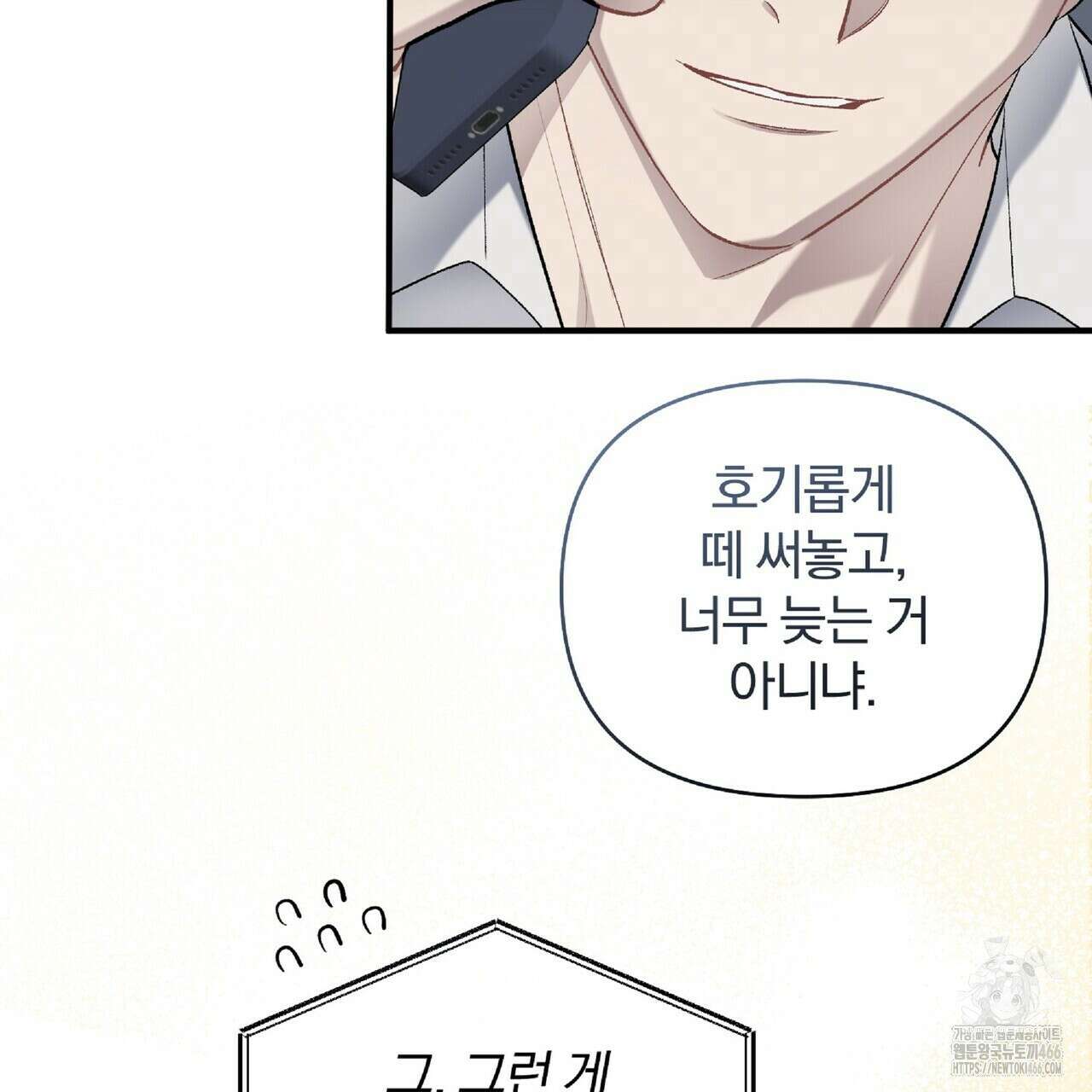 파노라마 뷰 6화 20
